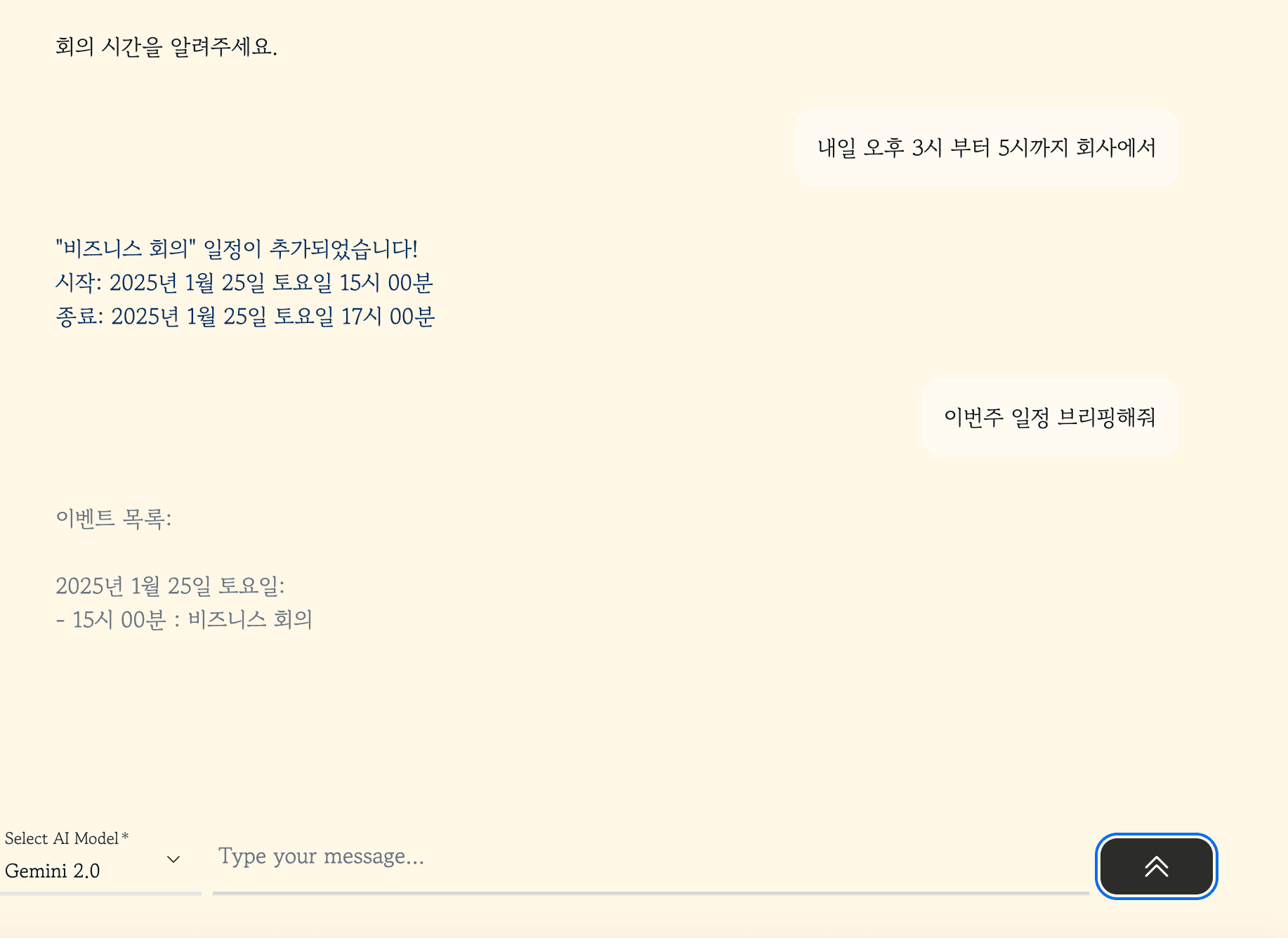 효율적인 스케줄링 프롬프트 작성법